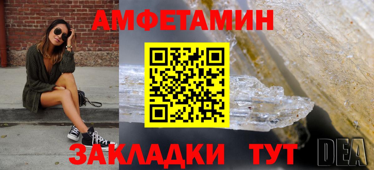 Amphetamine 97%  Вход с VPN  АМФ  АМФ  Елец 