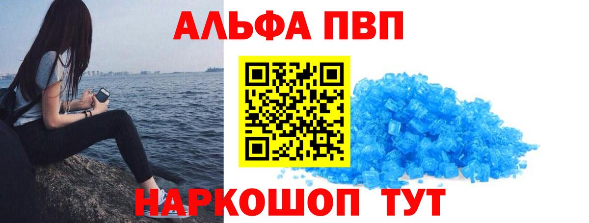 Alfa_PVP крисы CK  A PVP  Вход с VPN  Елец  A-PVP Соль 