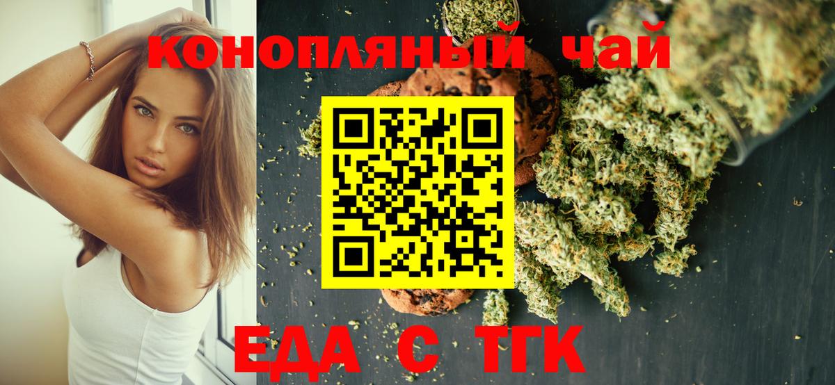 Cannafood марихуана  Вход с VPN  Елец 