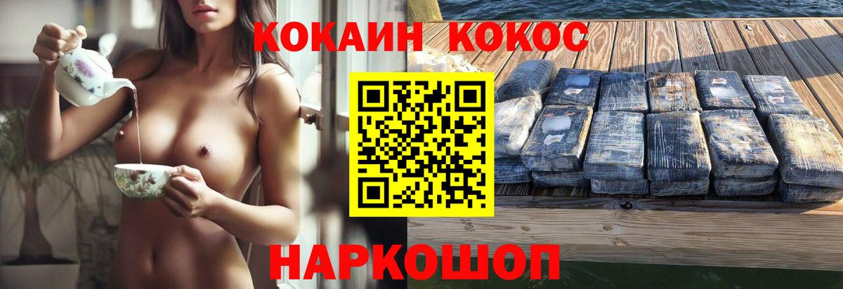 Cocaine Fish Scale Елец