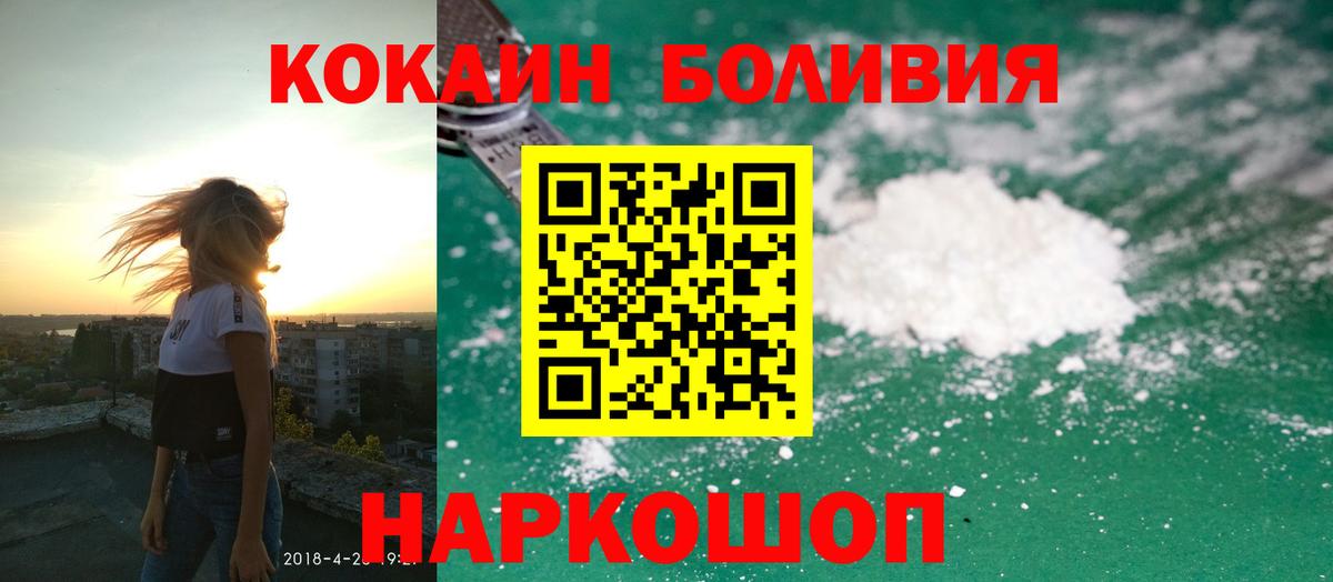 КОКАИН Колумбийский  Вход с VPN  Cocaine Columbia  Елец 