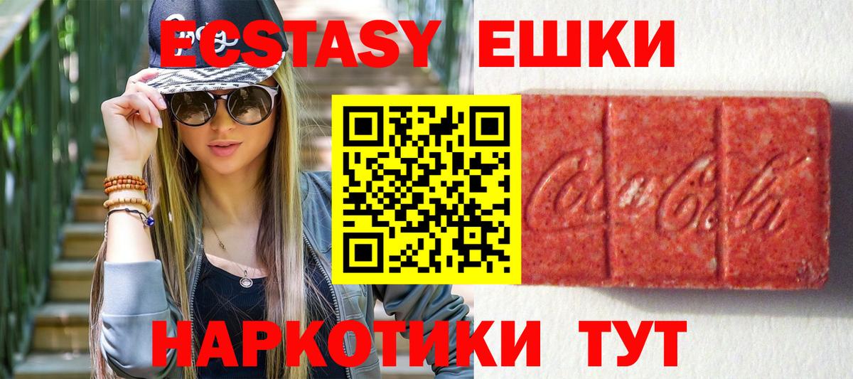 Ecstasy 250 мг Елец
