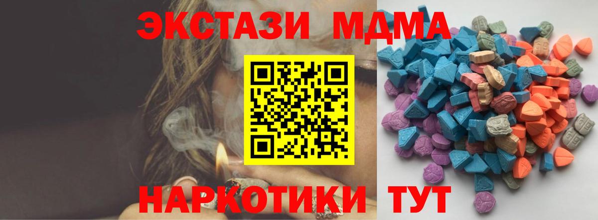 Экстази TESLA  ЭКСТАЗИ  Елец  Вход с VPN  ЭКСТАЗИ 99% 