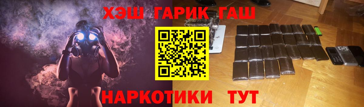 ГАШ ice o lator Елец