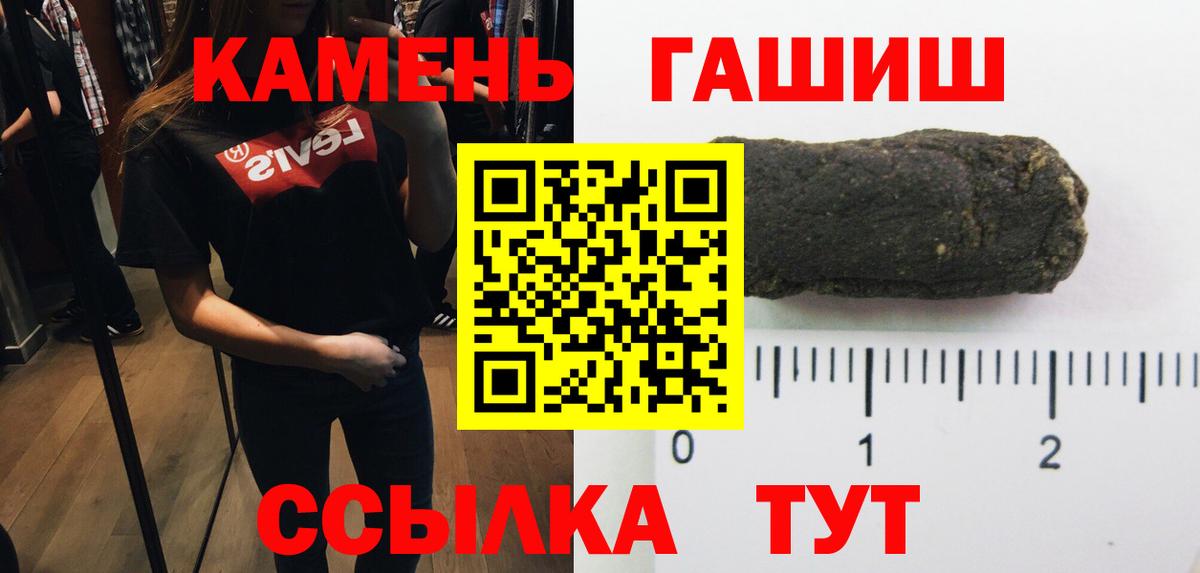 Елец  ГАШ гарик  Вход с VPN 