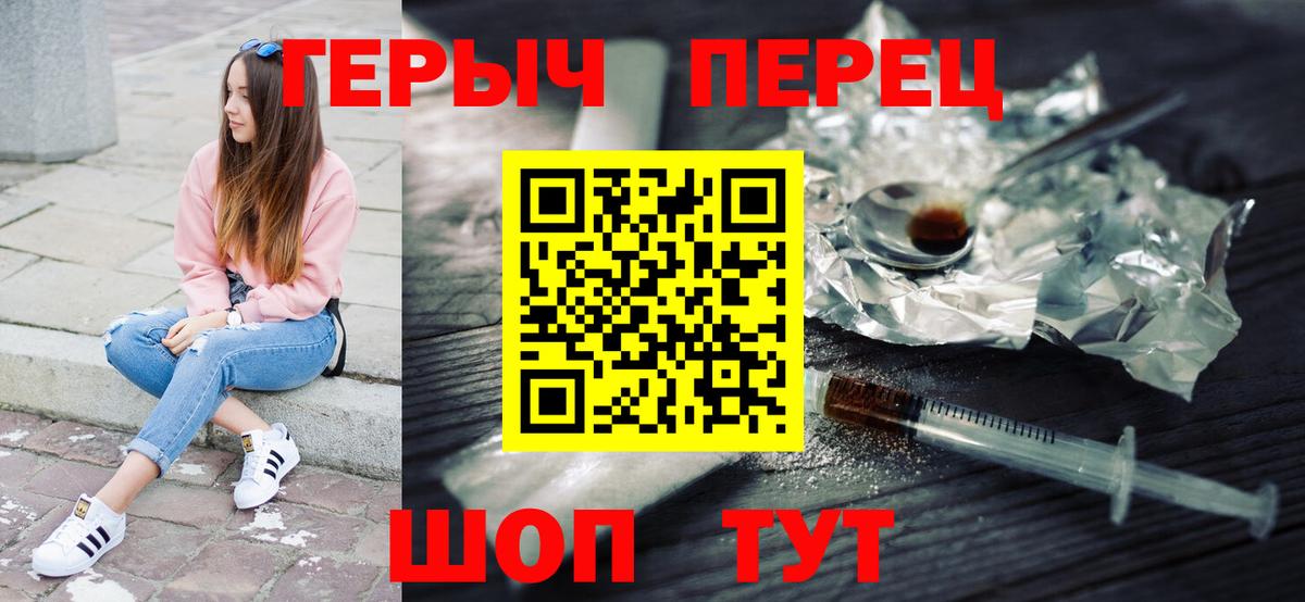 Елец  Героин  Вход с VPN  ГЕРОИН хмурый 