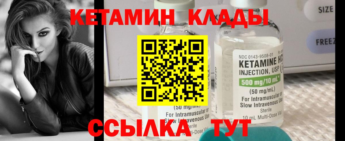 КЕТАМИН VHQ Елец