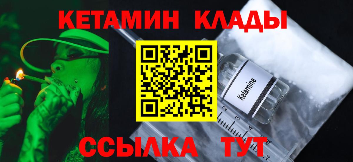 КЕТАМИН ketamine  мориарти состав  Елец  Вход с VPN  КЕТАМИН VHQ  MEGA сайт 