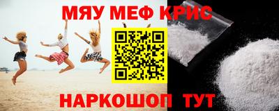 мефедрон мука Кингисепп