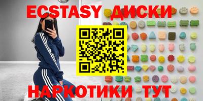 ECSTASY Кинель