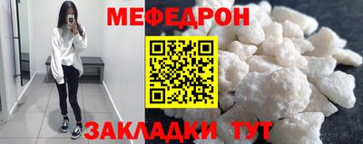 мефедрон мука Кингисепп