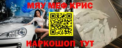 мефедрон мука Кингисепп