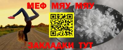 мефедрон мука Кингисепп