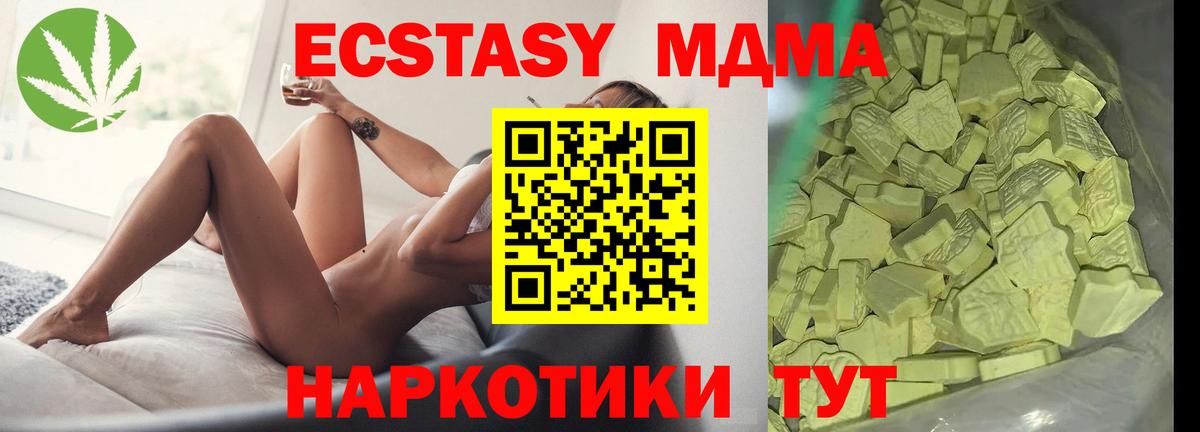 МДМА Molly  MDMA VHQ  Вход с VPN  МДМА  Елец 