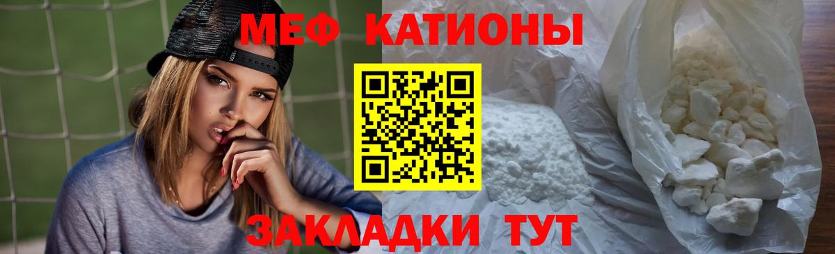 МЕФ VHQ  магазин продажи   Мефедрон мука  Елец  Вход с VPN 