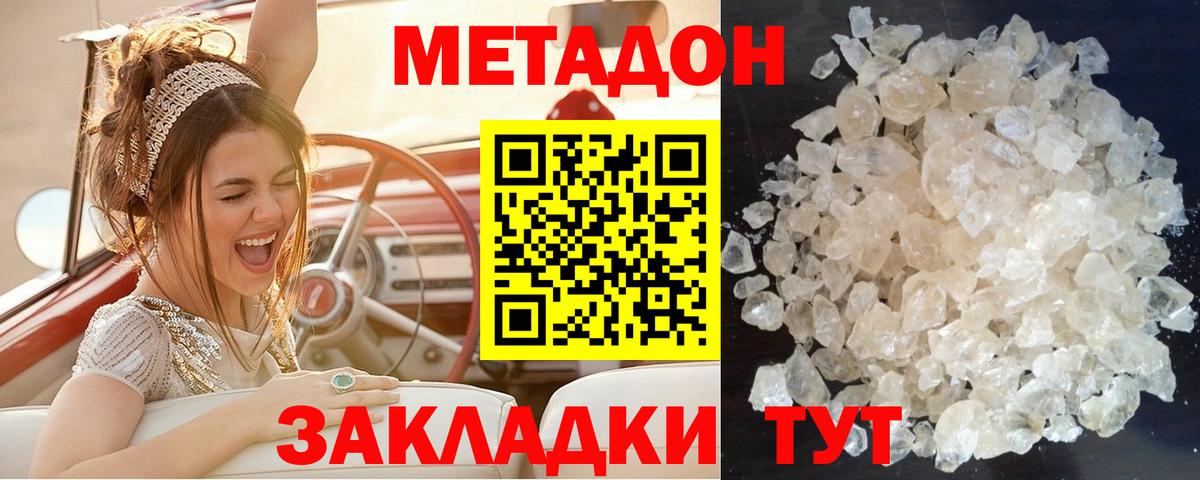 МЕТАДОН VHQ Елец