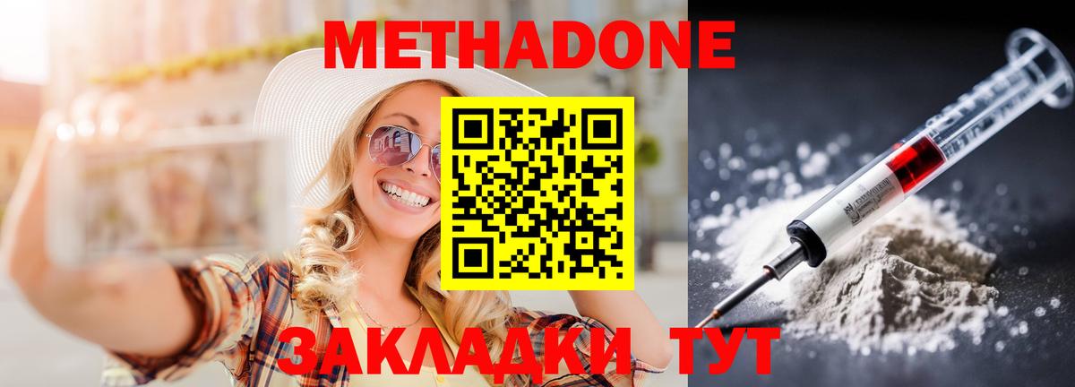 darknet состав  Метадон methadone  Вход с VPN  Елец 