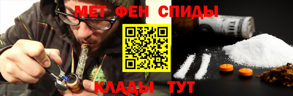 Метамфетамин Methamphetamine Елец