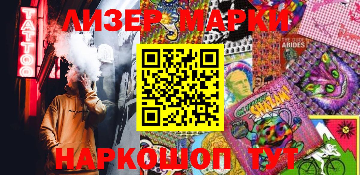 Марки N-bome 1,8мг Елец