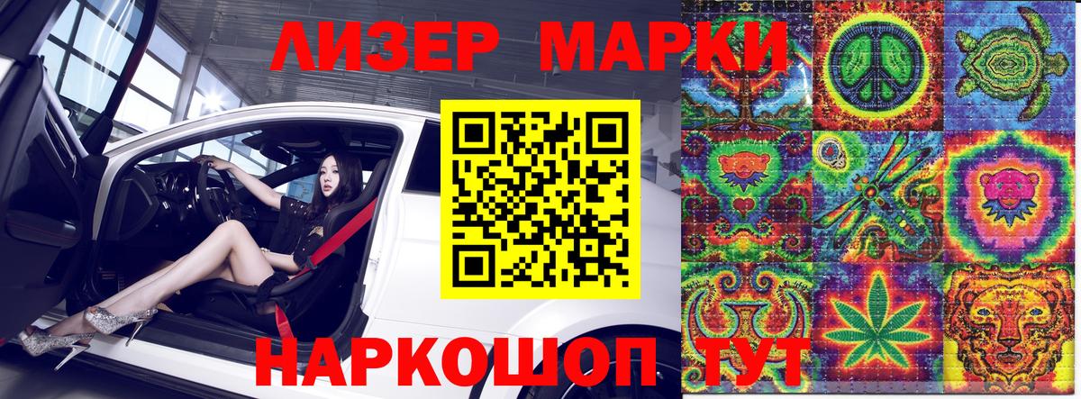 Наркотические марки  Марки NBOMe 1,8мг  Марки NBOMe 1,8мг  Вход с VPN  Елец 